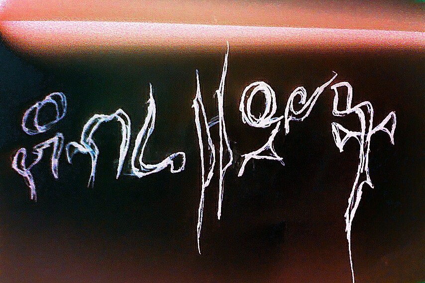 Heart Attack Scatch Paper Draw