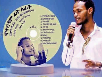 Noterdam Filfit | ኖቶርዳም ፍለፊት cover